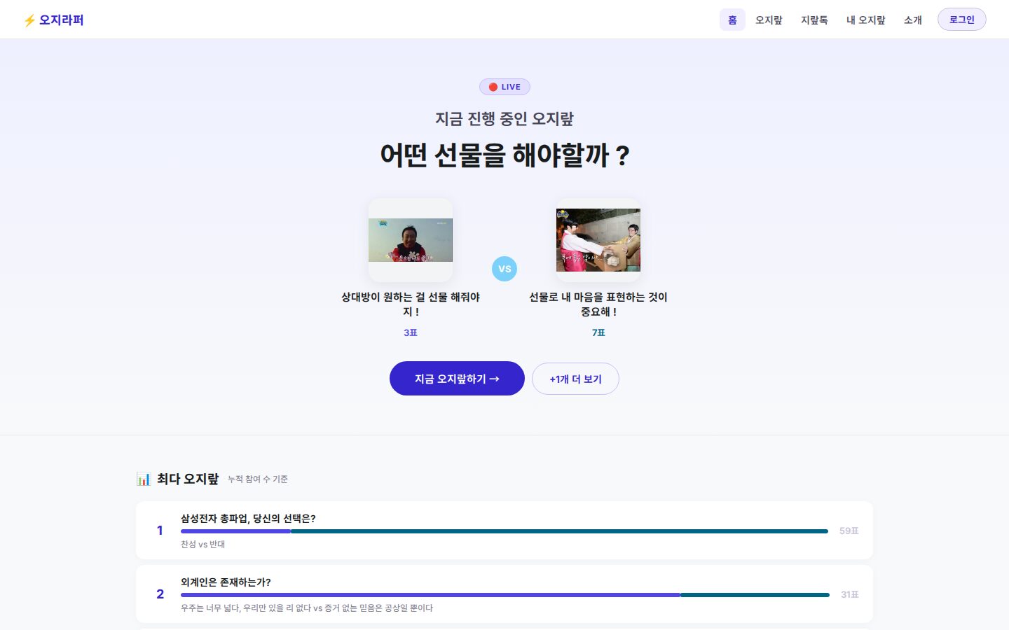 OG 스크린샷