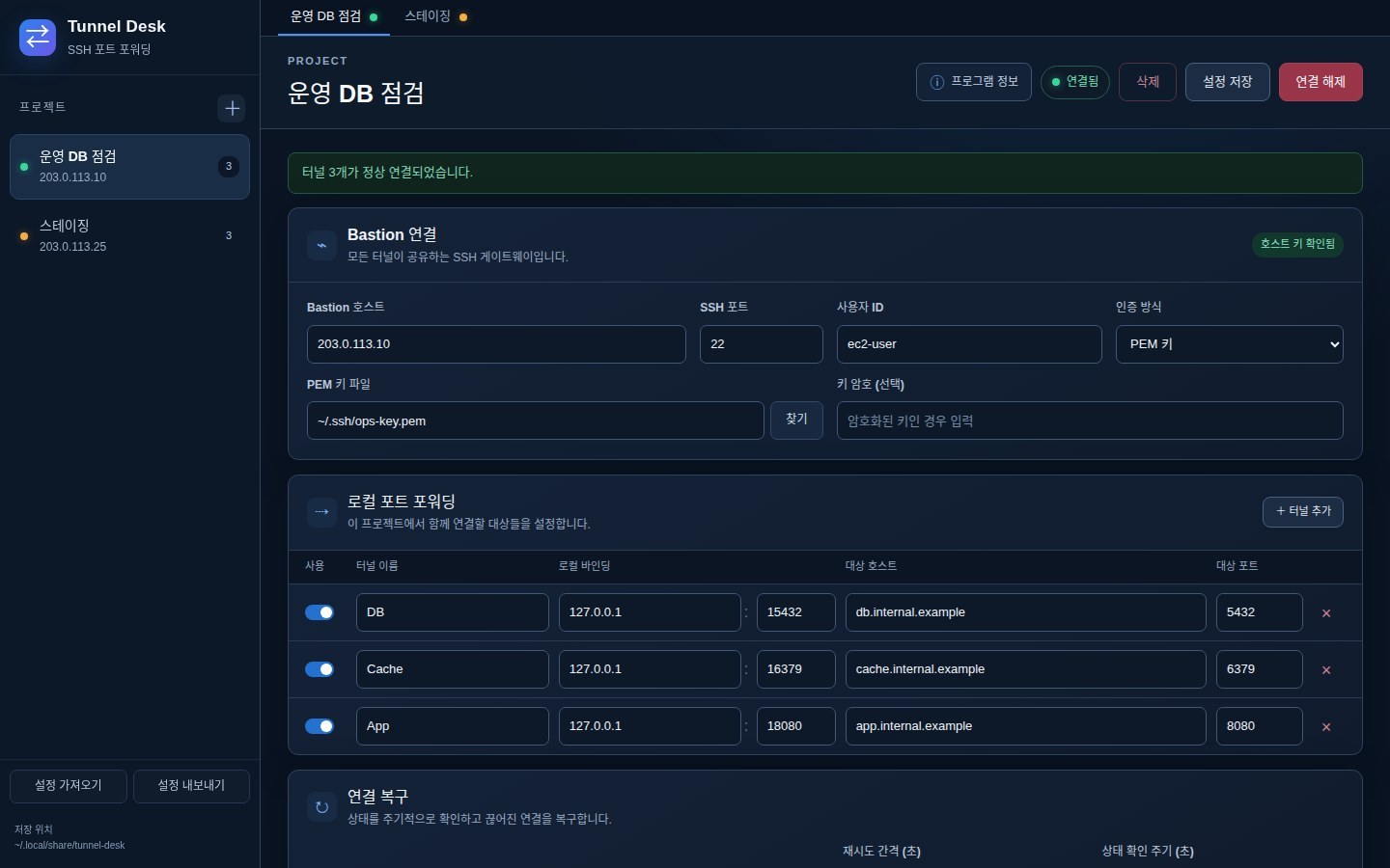 Tunnel Desk project screen — bastion connection details and the list of local port forwards